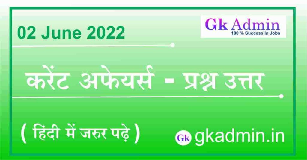 02 June 2022 Current Affairs In Hindi