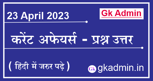 23 April 2023 Current Affairs In Hindi