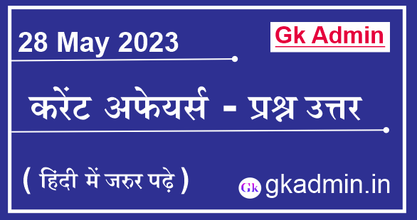 28 May 2023 Current Affairs In Hindi