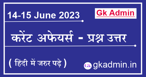 14-15 June 2023 Current Affairs In Hindi