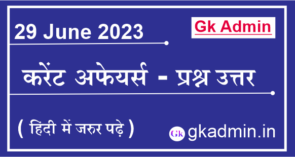 29 June 2023 Current Affairs In Hindi