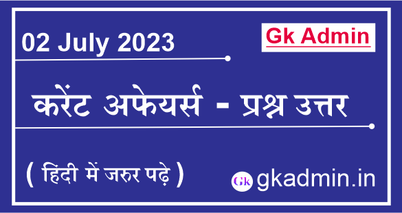 02 July 2023 Current Affairs In Hindi