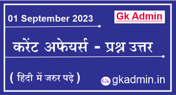 01 September 2023 Current Affairs In Hindi